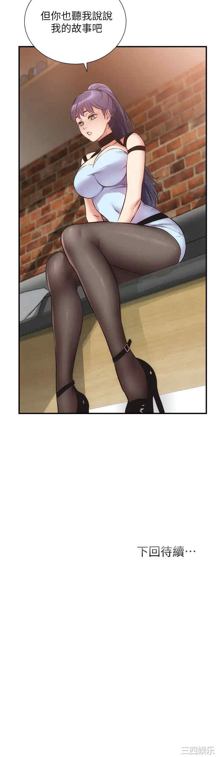 韩国漫画韩漫_弟妹诊撩室-第39话在线免费阅读-韩国漫画-第36张图片