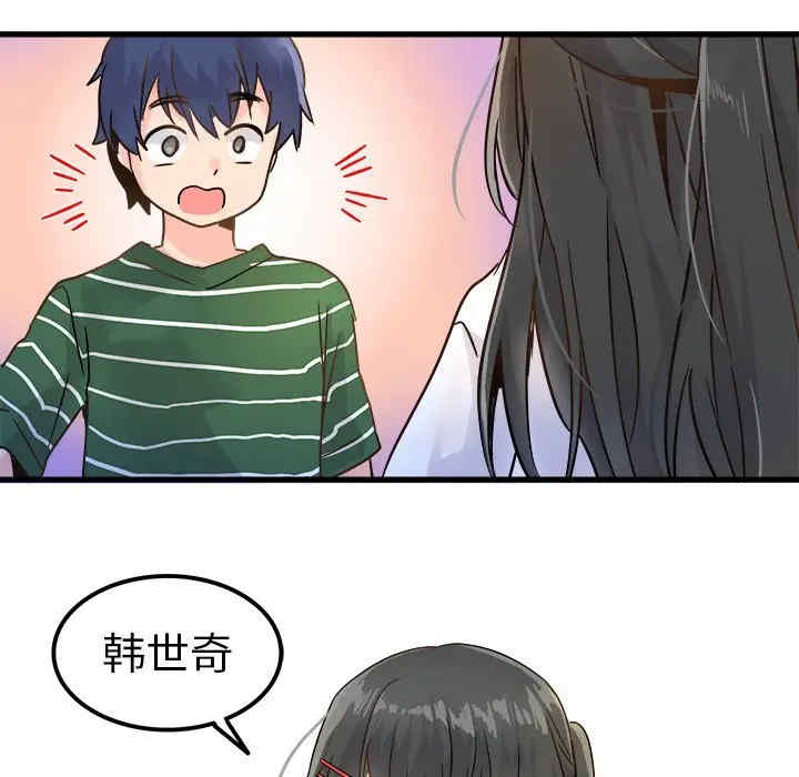 韩国漫画执着于他/爱我还是他韩漫_执着于他/爱我还是他-第5话在线免费阅读-韩国漫画-第93张图片