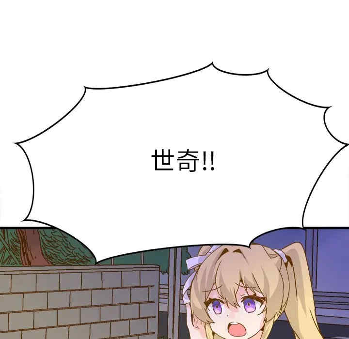 韩国漫画执着于他/爱我还是他韩漫_执着于他/爱我还是他-第24话在线免费阅读-韩国漫画-第93张图片