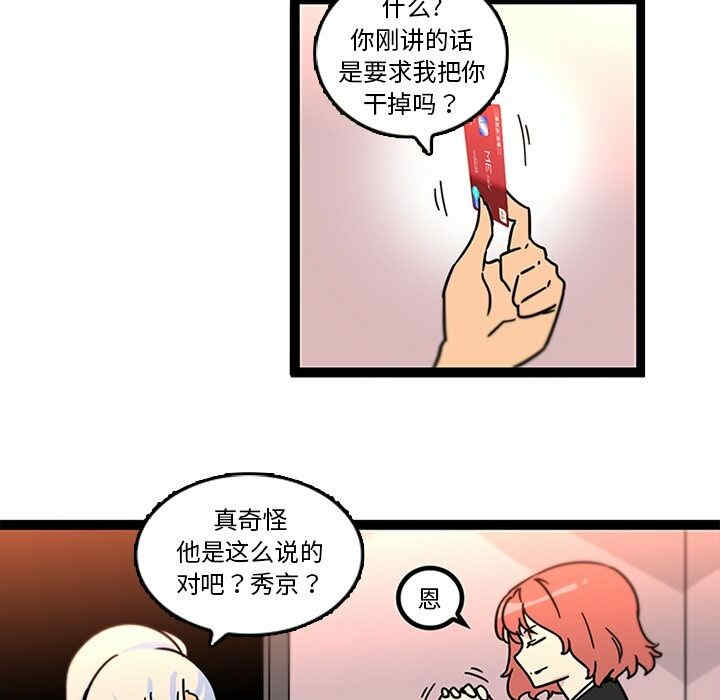 韩国漫画巧手妇产科韩漫_巧手妇产科-第33话在线免费阅读-韩国漫画-第24张图片