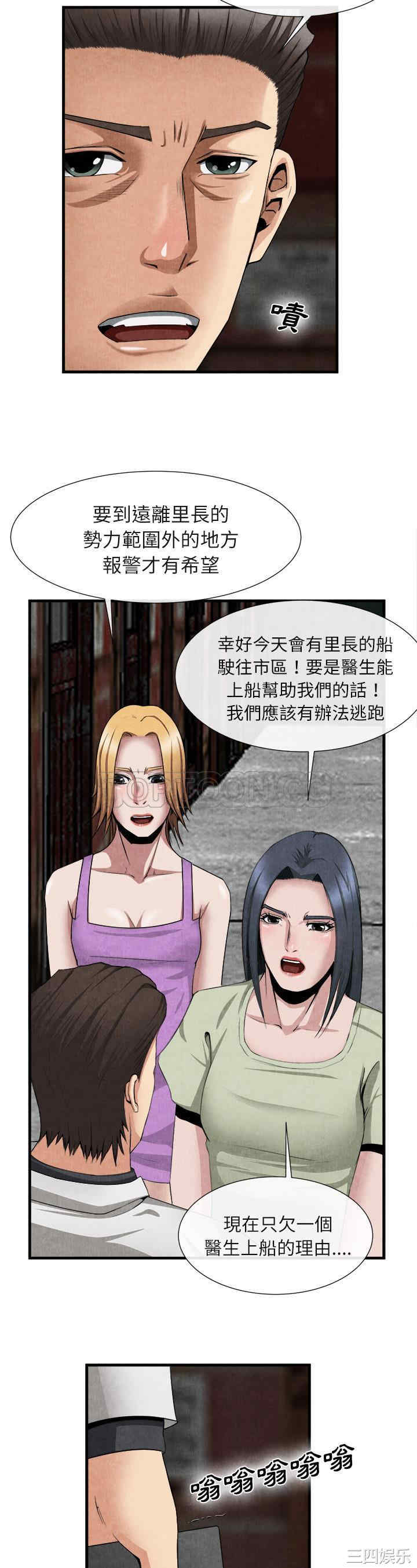 韩国漫画去幸岛韩漫_去幸岛-第23话在线免费阅读-韩国漫画-第5张图片