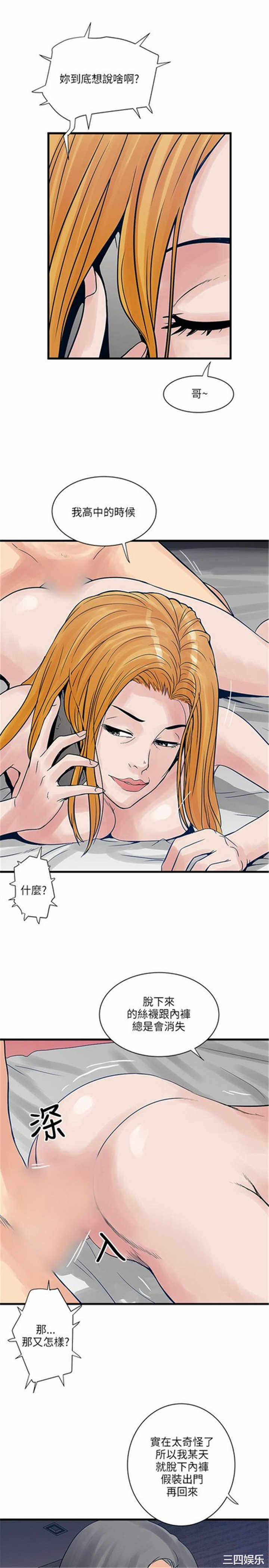 韩国漫画安全之家：挡不住的浪女们韩漫_安全之家：挡不住的浪女们-第33话在线免费阅读-韩国漫画-第5张图片