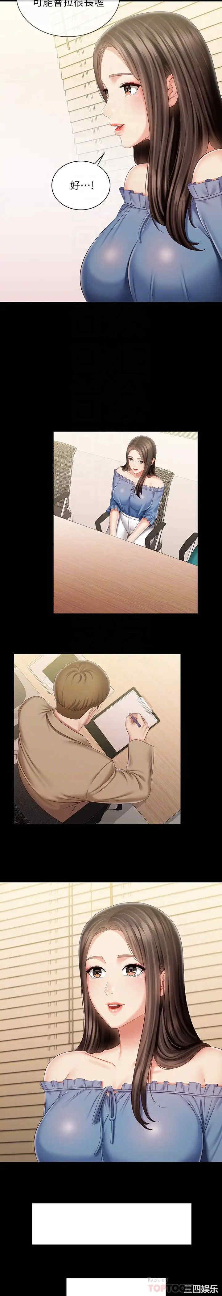 韩国漫画韩漫_妹妹的义务-第84话在线免费阅读-韩国漫画-第12张图片