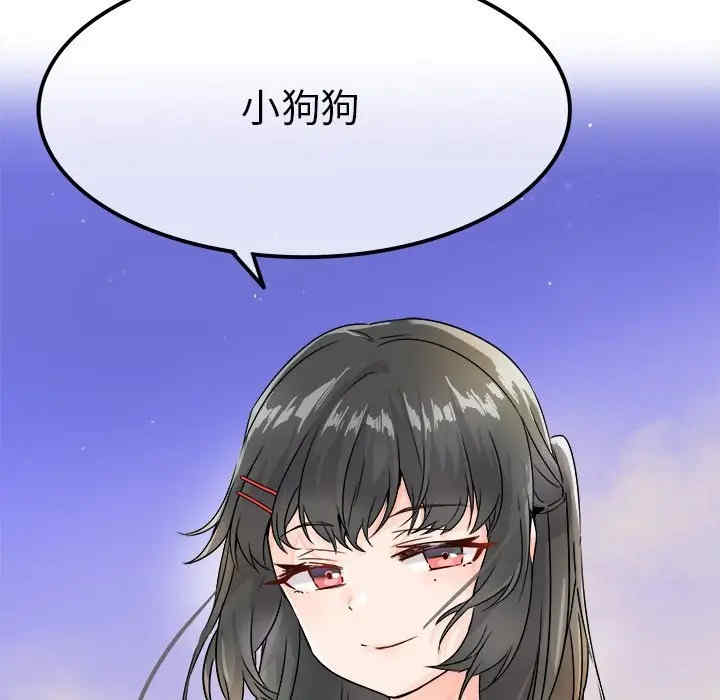 韩国漫画执着于他/爱我还是他韩漫_执着于他/爱我还是他-第5话在线免费阅读-韩国漫画-第97张图片