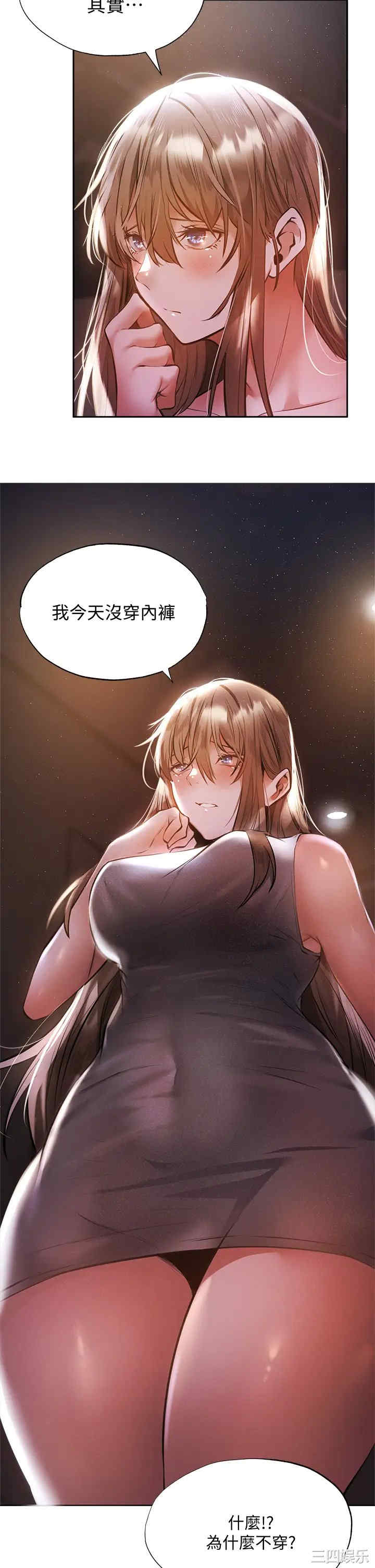 韩国漫画韩漫_还有空房吗-第50话在线免费阅读-韩国漫画-第2张图片