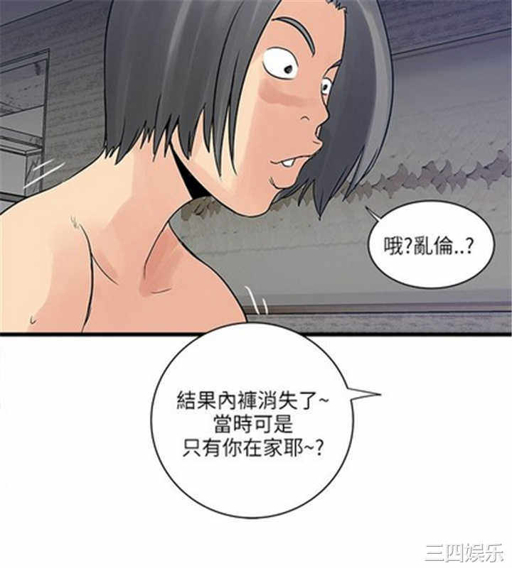 韩国漫画安全之家：挡不住的浪女们韩漫_安全之家：挡不住的浪女们-第33话在线免费阅读-韩国漫画-第6张图片
