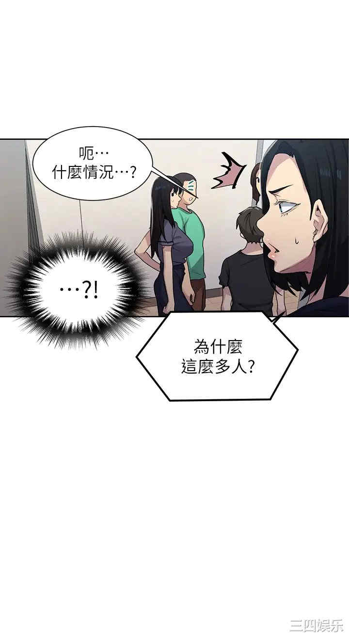 韩国漫画韩漫_秘密教学-第103话在线免费阅读-韩国漫画-第9张图片