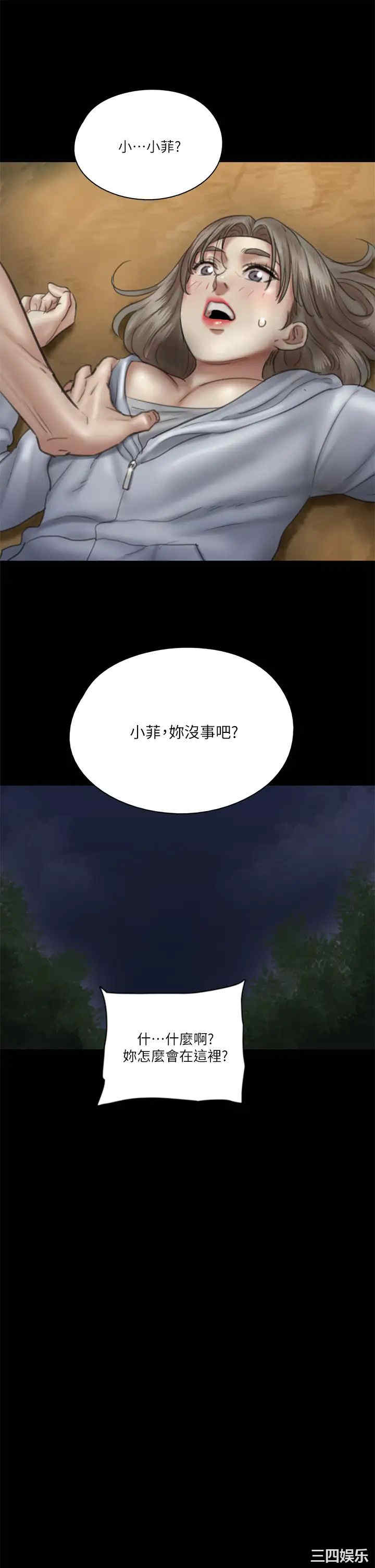 韩国漫画韩漫_偶像女优-第27话在线免费阅读-韩国漫画-第21张图片