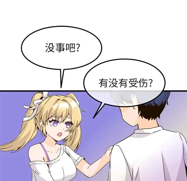 韩国漫画执着于他/爱我还是他韩漫_执着于他/爱我还是他-第24话在线免费阅读-韩国漫画-第97张图片