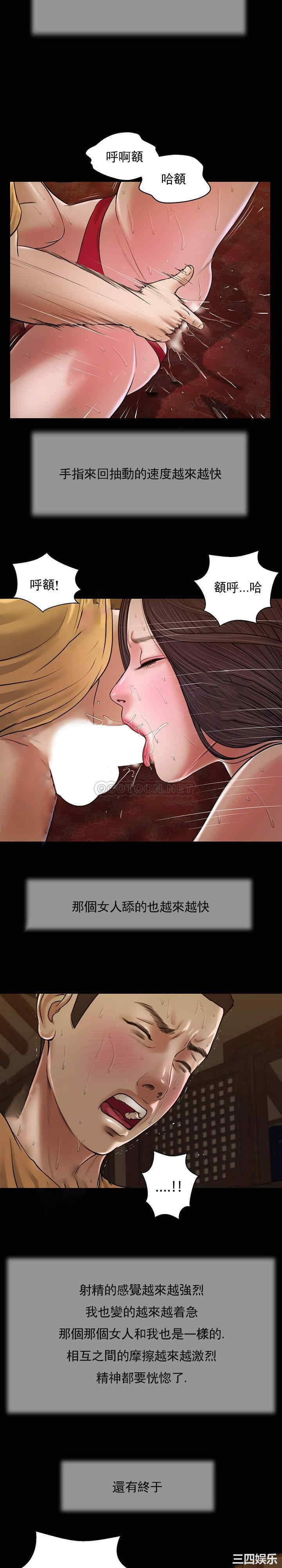 韩国漫画小妾/妾(十七岁初恋)韩漫_小妾/妾(十七岁初恋)-第24话在线免费阅读-韩国漫画-第4张图片