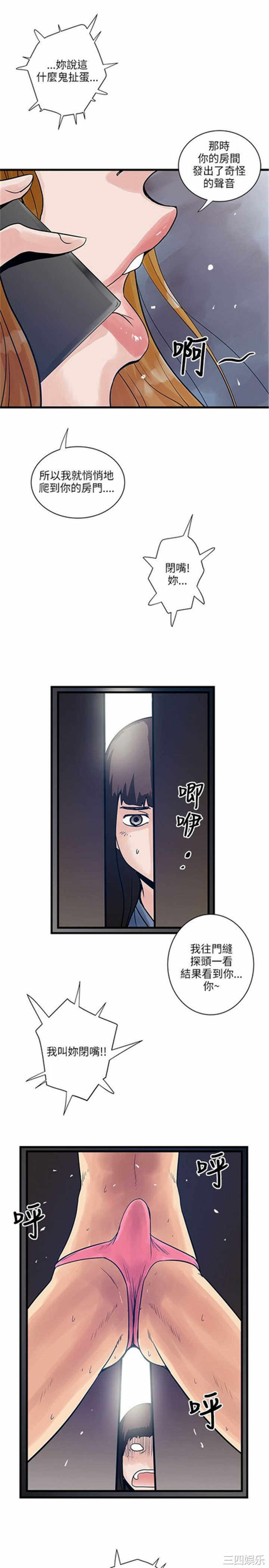 韩国漫画安全之家：挡不住的浪女们韩漫_安全之家：挡不住的浪女们-第33话在线免费阅读-韩国漫画-第7张图片