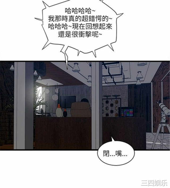 韩国漫画安全之家：挡不住的浪女们韩漫_安全之家：挡不住的浪女们-第33话在线免费阅读-韩国漫画-第8张图片