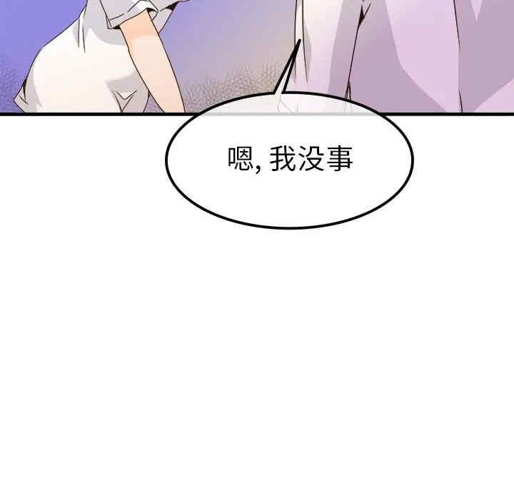 韩国漫画执着于他/爱我还是他韩漫_执着于他/爱我还是他-第24话在线免费阅读-韩国漫画-第98张图片