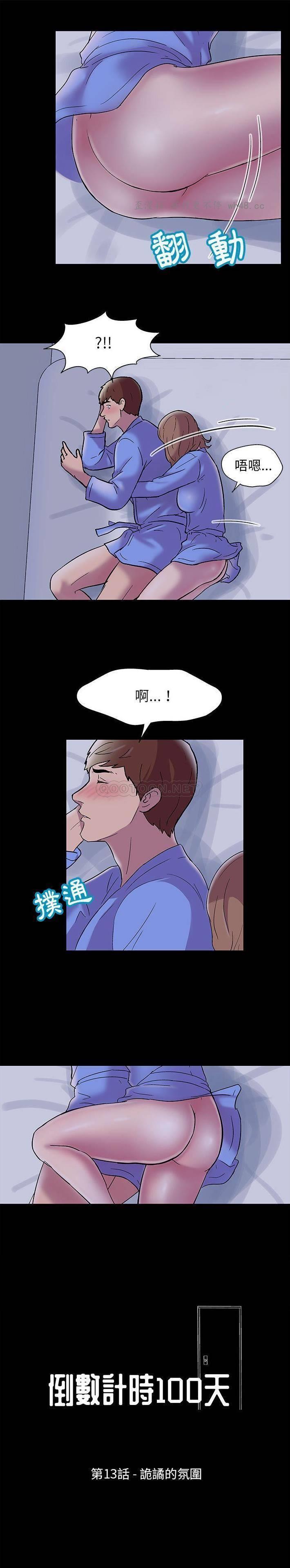 韩国漫画走不出的房间韩漫_走不出的房间-第13话在线免费阅读-韩国漫画-第1张图片