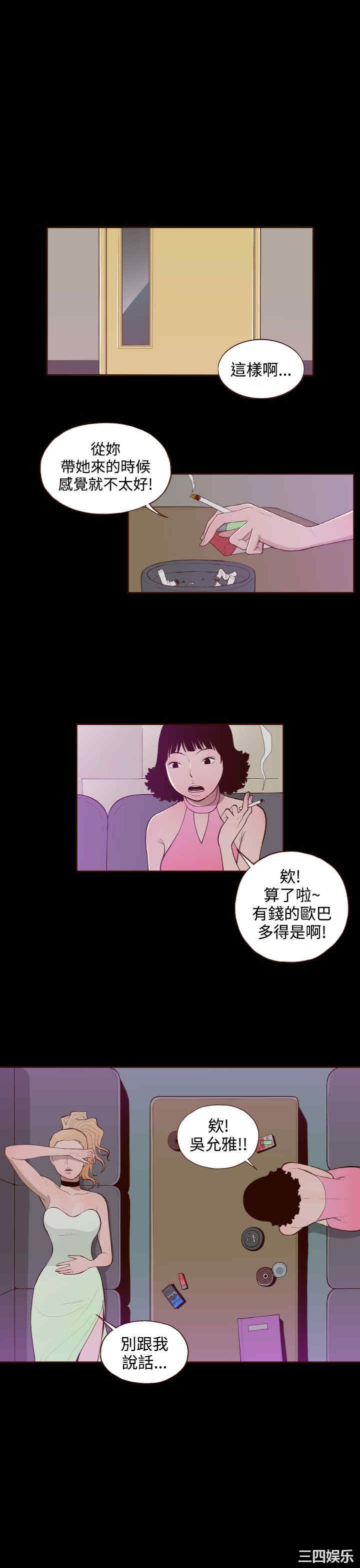 韩国漫画无法隐藏韩漫_无法隐藏-第27话在线免费阅读-韩国漫画-第23张图片