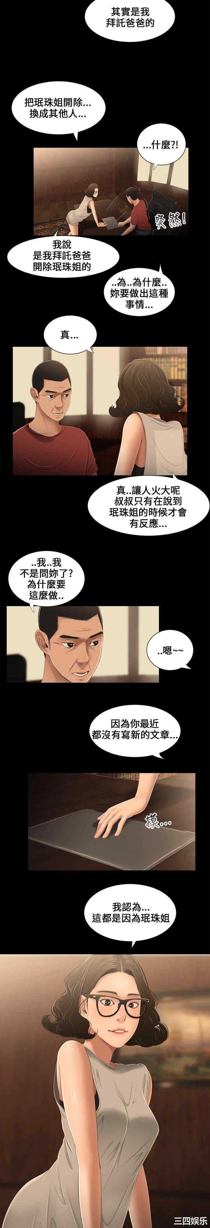 韩国漫画三姐妹韩漫_三姐妹-第13话在线免费阅读-韩国漫画-第7张图片