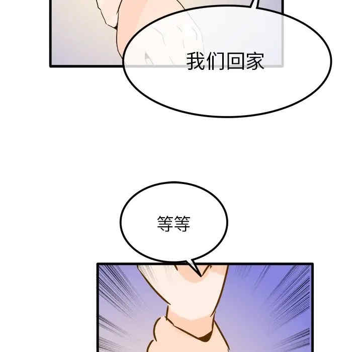 韩国漫画执着于他/爱我还是他韩漫_执着于他/爱我还是他-第24话在线免费阅读-韩国漫画-第101张图片