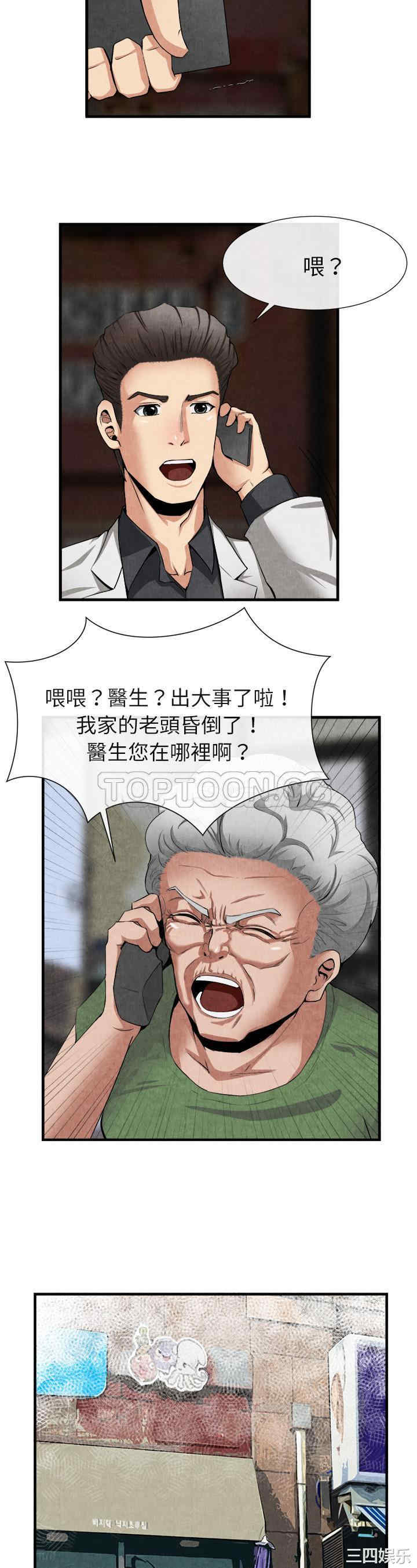 韩国漫画去幸岛韩漫_去幸岛-第23话在线免费阅读-韩国漫画-第6张图片