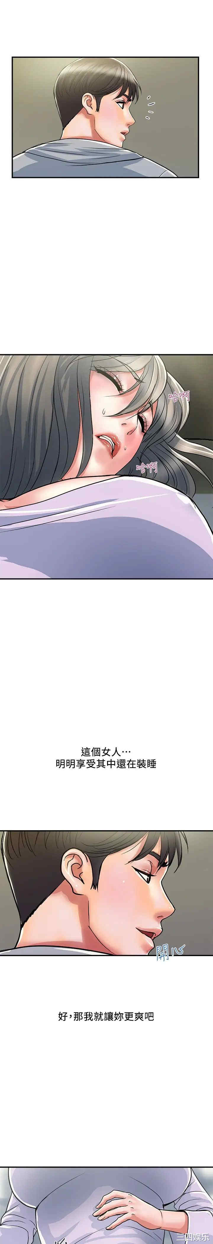 韩国漫画韩漫_行走费洛蒙-第34话在线免费阅读-韩国漫画-第13张图片