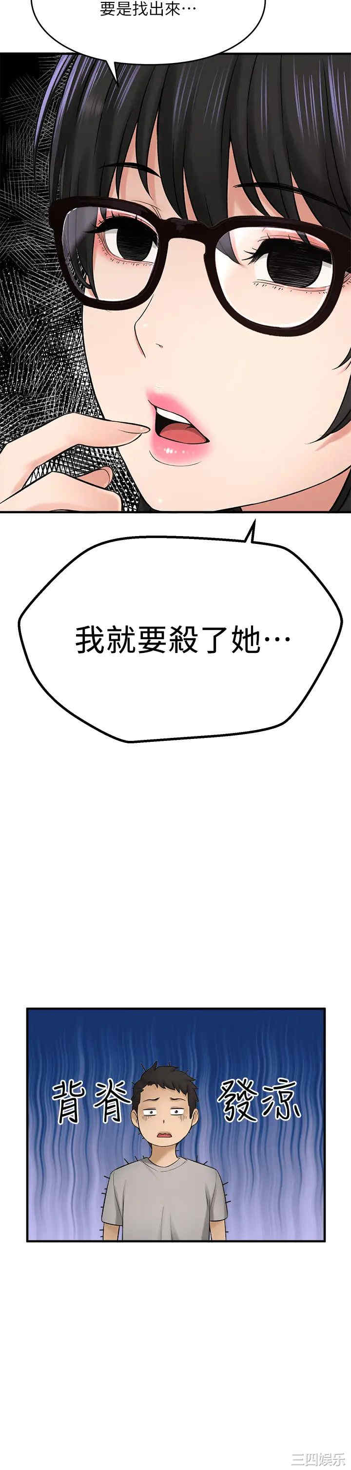 韩国漫画韩漫_是谁偷上他的-第34话在线免费阅读-韩国漫画-第46张图片