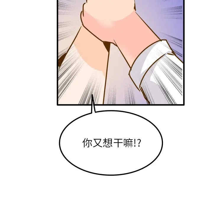 韩国漫画执着于他/爱我还是他韩漫_执着于他/爱我还是他-第24话在线免费阅读-韩国漫画-第102张图片