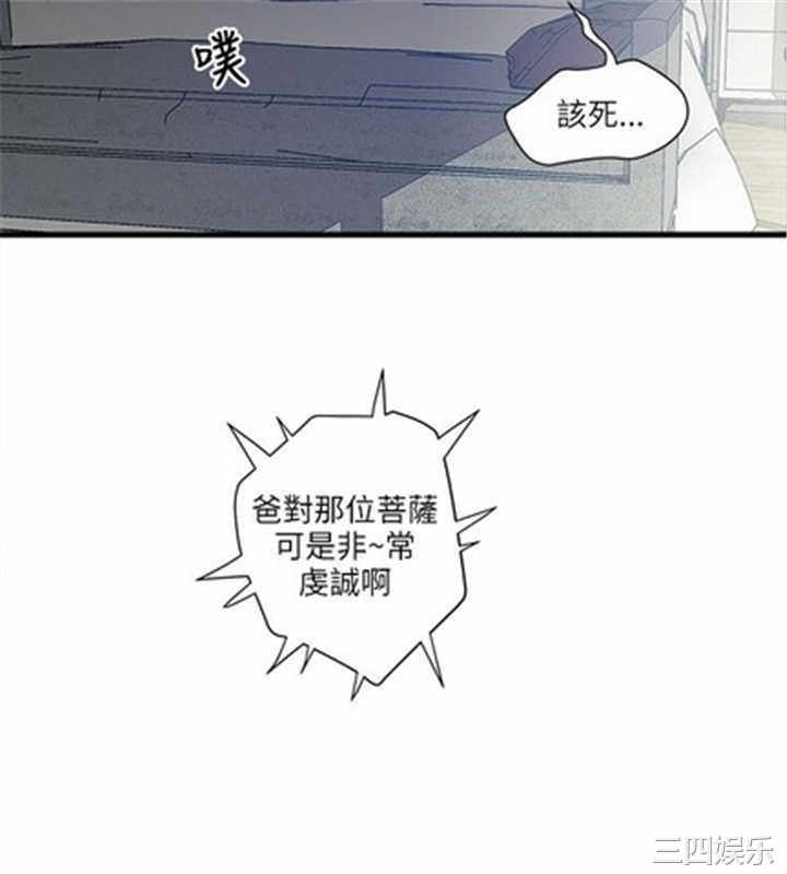 韩国漫画安全之家：挡不住的浪女们韩漫_安全之家：挡不住的浪女们-第33话在线免费阅读-韩国漫画-第12张图片