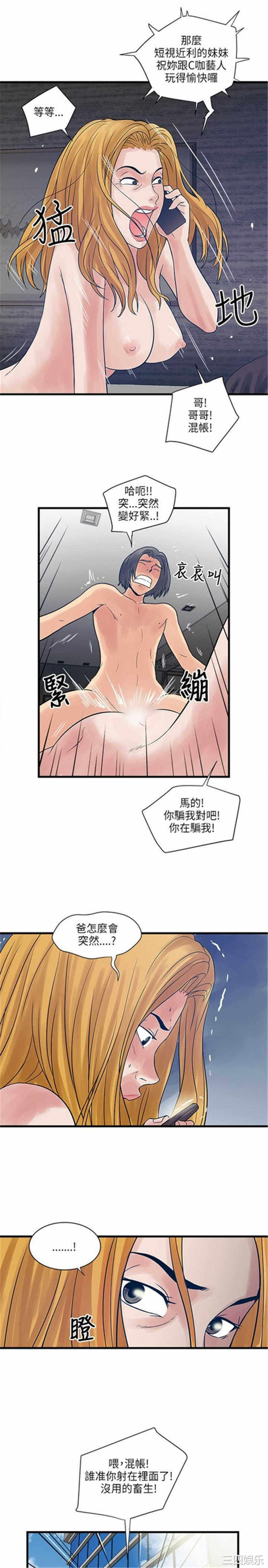 韩国漫画安全之家：挡不住的浪女们韩漫_安全之家：挡不住的浪女们-第33话在线免费阅读-韩国漫画-第13张图片