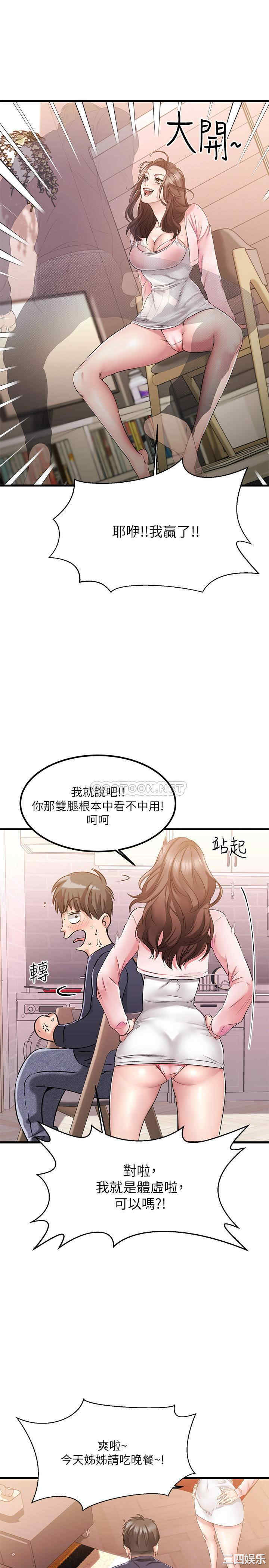 韩国漫画我的好友太超过韩漫_我的好友太超过-第2话在线免费阅读-韩国漫画-第30张图片