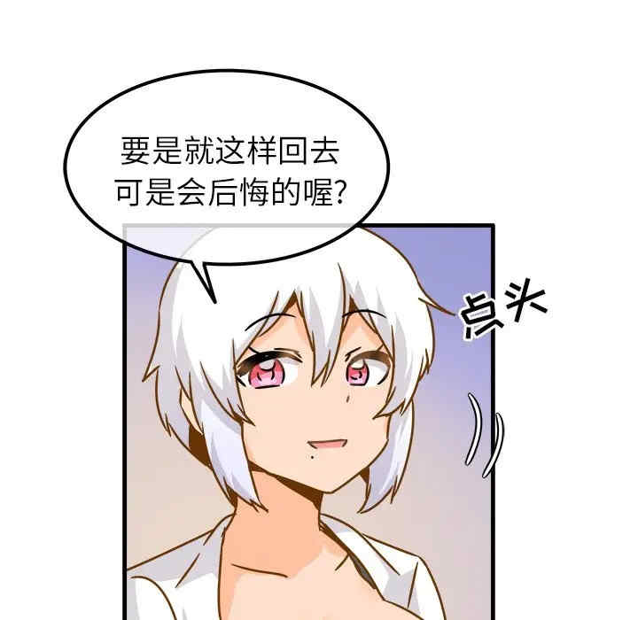 韩国漫画执着于他/爱我还是他韩漫_执着于他/爱我还是他-第24话在线免费阅读-韩国漫画-第103张图片