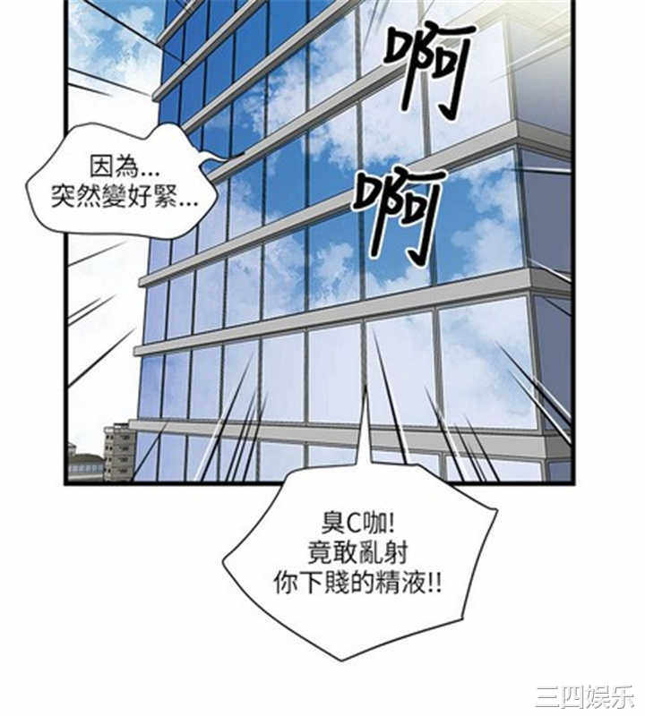 韩国漫画安全之家：挡不住的浪女们韩漫_安全之家：挡不住的浪女们-第33话在线免费阅读-韩国漫画-第14张图片