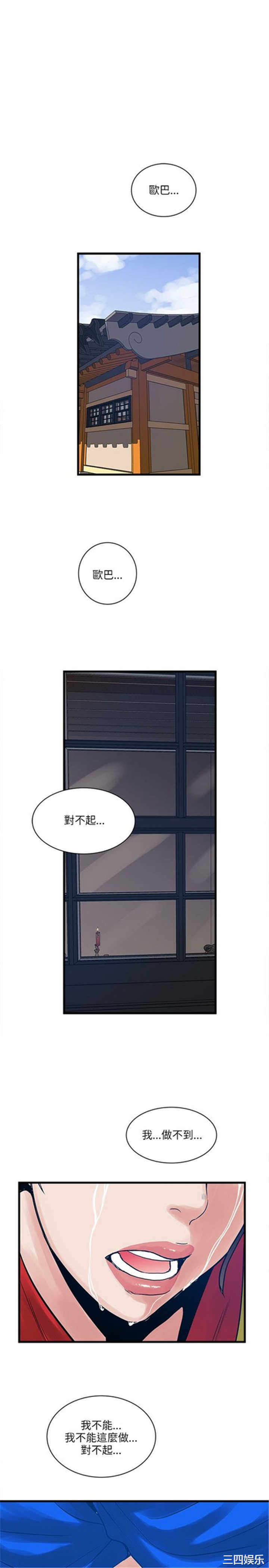 韩国漫画安全之家：挡不住的浪女们韩漫_安全之家：挡不住的浪女们-第33话在线免费阅读-韩国漫画-第15张图片