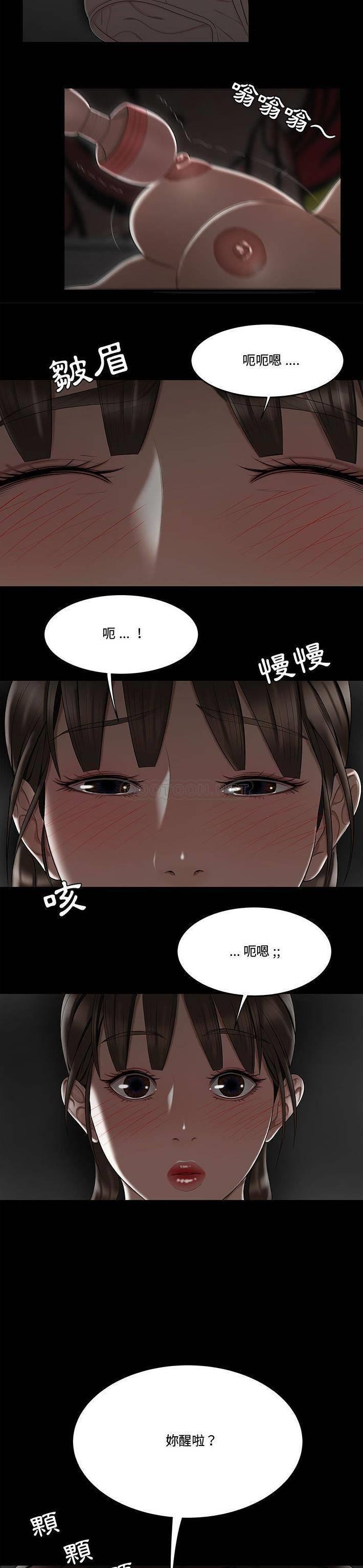 韩国漫画流言/下班不回家韩漫_流言/下班不回家-第12话在线免费阅读-韩国漫画-第11张图片