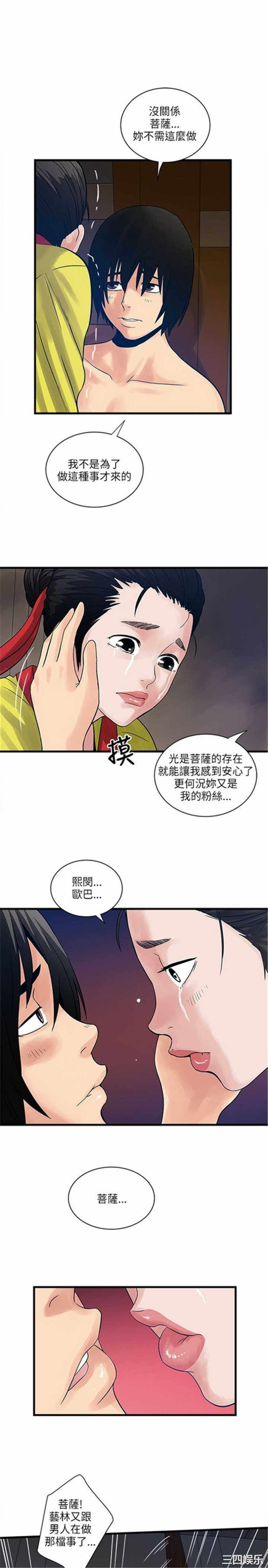 韩国漫画安全之家：挡不住的浪女们韩漫_安全之家：挡不住的浪女们-第33话在线免费阅读-韩国漫画-第17张图片