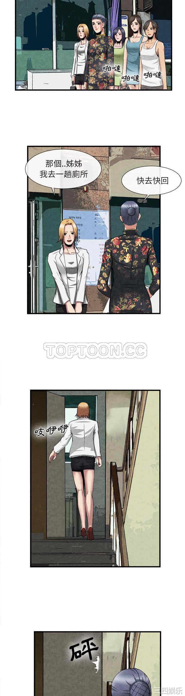 韩国漫画去幸岛韩漫_去幸岛-第23话在线免费阅读-韩国漫画-第7张图片