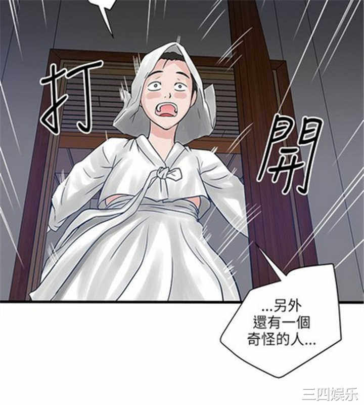 韩国漫画安全之家：挡不住的浪女们韩漫_安全之家：挡不住的浪女们-第33话在线免费阅读-韩国漫画-第18张图片