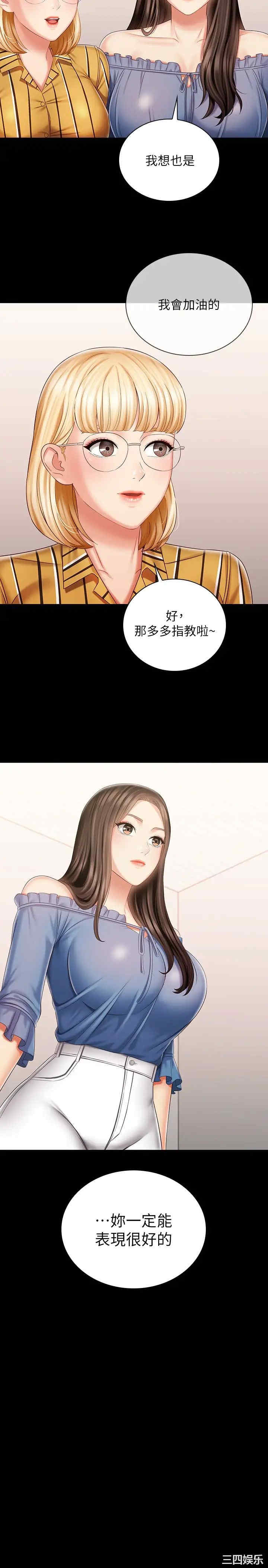 韩国漫画韩漫_妹妹的义务-第84话在线免费阅读-韩国漫画-第15张图片