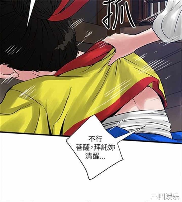 韩国漫画安全之家：挡不住的浪女们韩漫_安全之家：挡不住的浪女们-第33话在线免费阅读-韩国漫画-第20张图片