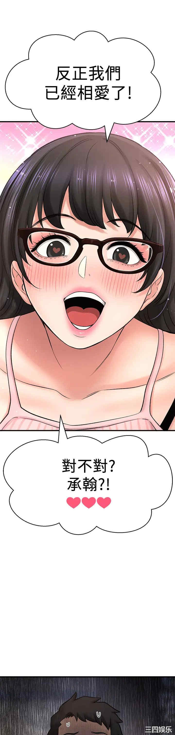 韩国漫画韩漫_是谁偷上他的-第34话在线免费阅读-韩国漫画-第48张图片