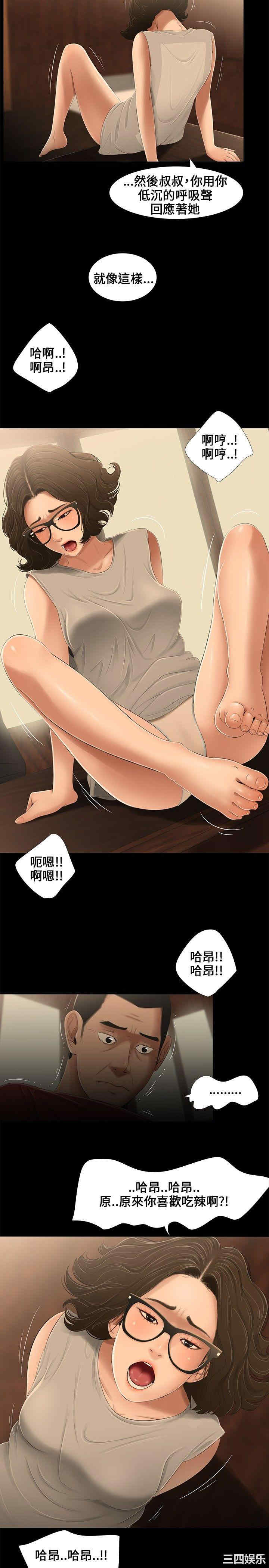 韩国漫画三姐妹韩漫_三姐妹-第13话在线免费阅读-韩国漫画-第4张图片