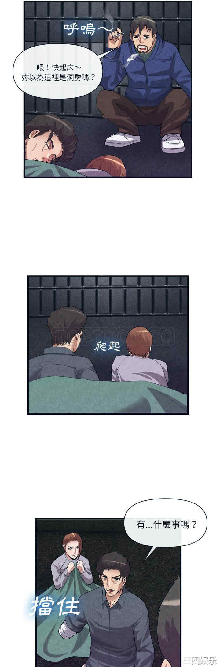 韩国漫画去幸岛韩漫_去幸岛-第31话在线免费阅读-韩国漫画-第2张图片