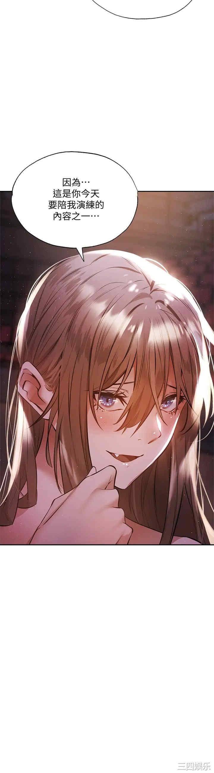 韩国漫画韩漫_还有空房吗-第50话在线免费阅读-韩国漫画-第3张图片