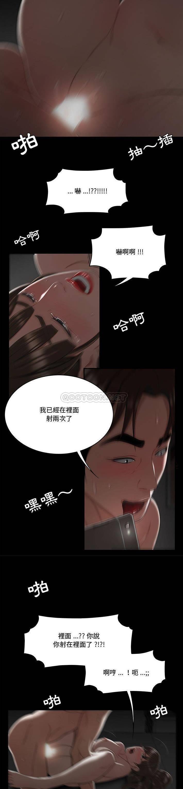 韩国漫画流言/下班不回家韩漫_流言/下班不回家-第12话在线免费阅读-韩国漫画-第13张图片