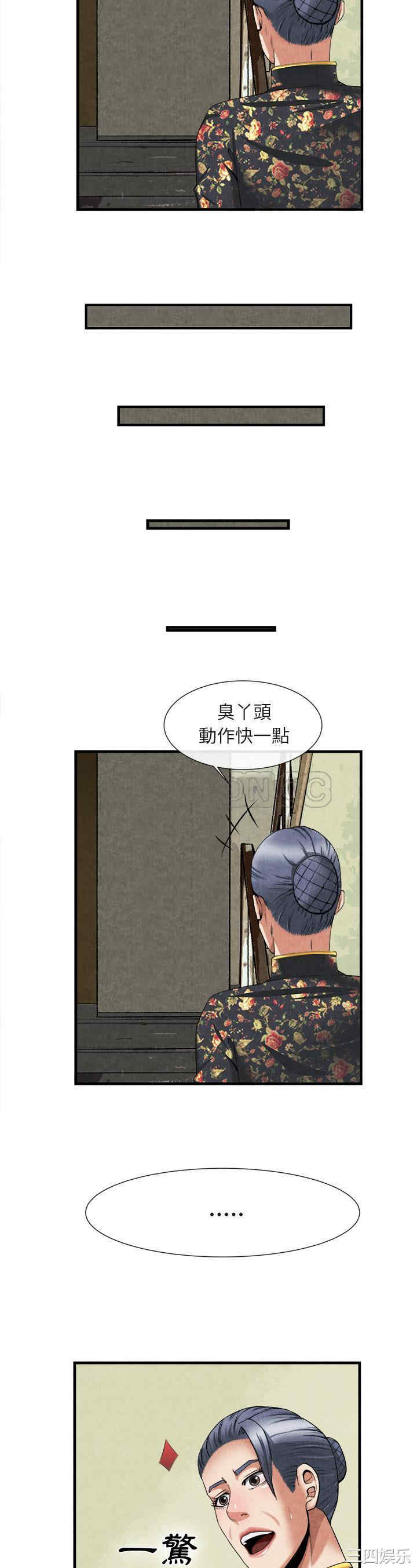 韩国漫画去幸岛韩漫_去幸岛-第23话在线免费阅读-韩国漫画-第8张图片