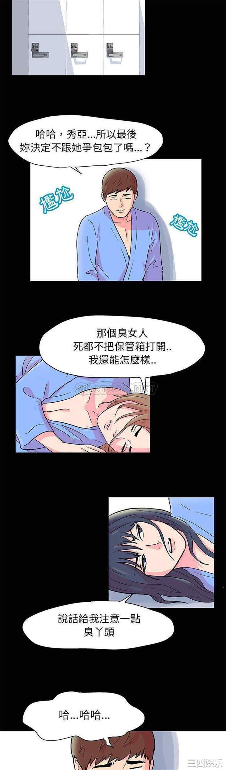 韩国漫画走不出的房间韩漫_走不出的房间-第22话在线免费阅读-韩国漫画-第5张图片