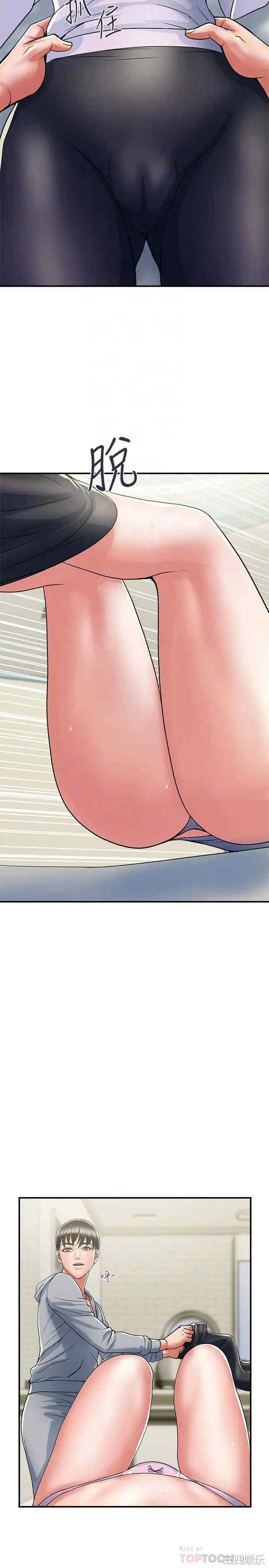 韩国漫画韩漫_行走费洛蒙-第34话在线免费阅读-韩国漫画-第14张图片