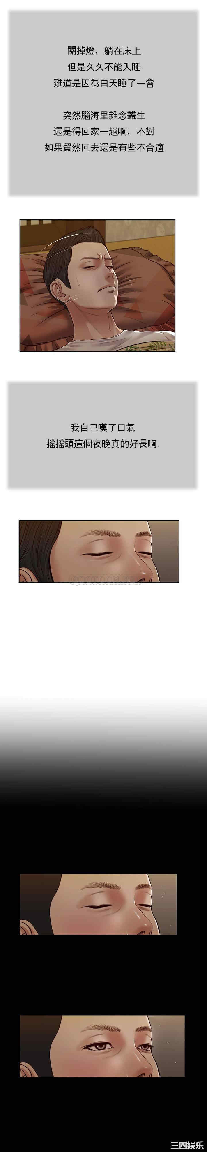 韩国漫画小妾/妾(十七岁初恋)韩漫_小妾/妾(十七岁初恋)-第24话在线免费阅读-韩国漫画-第7张图片