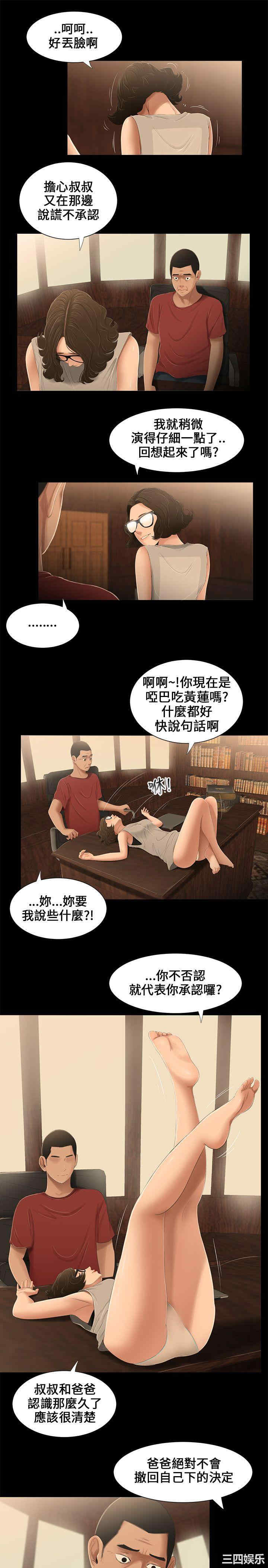 韩国漫画三姐妹韩漫_三姐妹-第13话在线免费阅读-韩国漫画-第2张图片