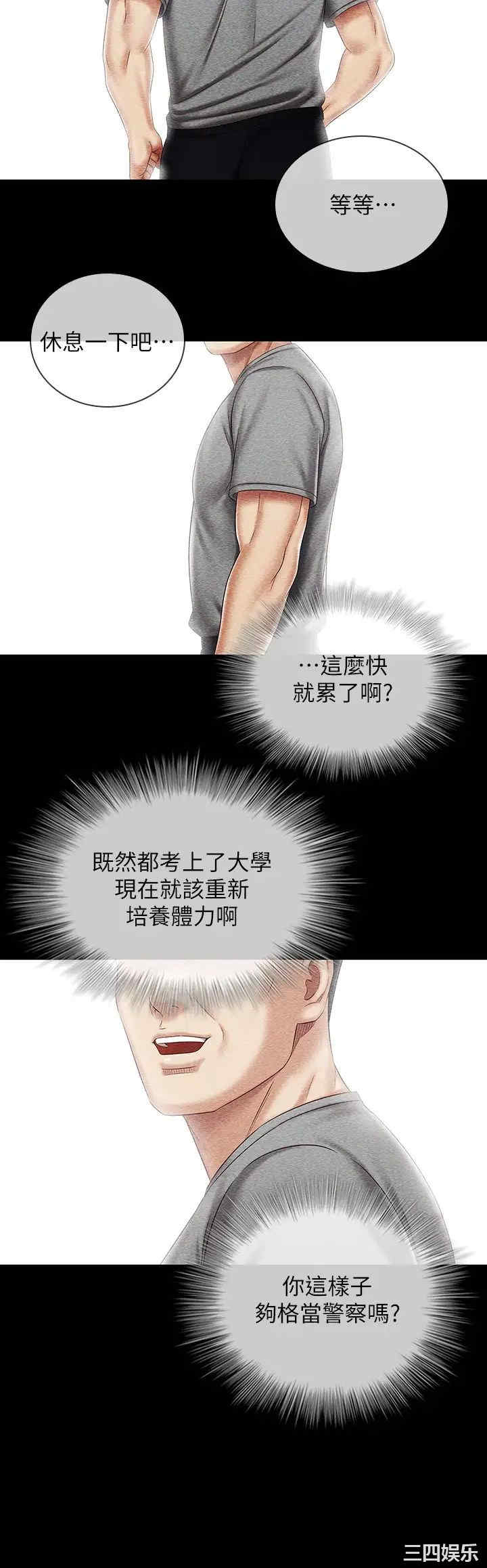 韩国漫画韩漫_妹妹的义务-第84话在线免费阅读-韩国漫画-第17张图片