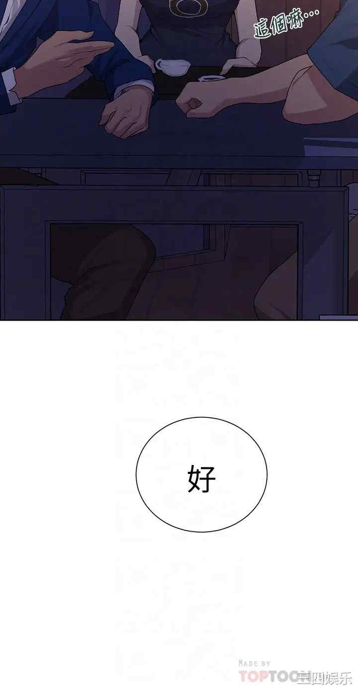 韩国漫画韩漫_秘密教学-第103话在线免费阅读-韩国漫画-第14张图片