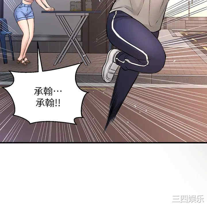 韩国漫画韩漫_是谁偷上他的-第34话在线免费阅读-韩国漫画-第50张图片